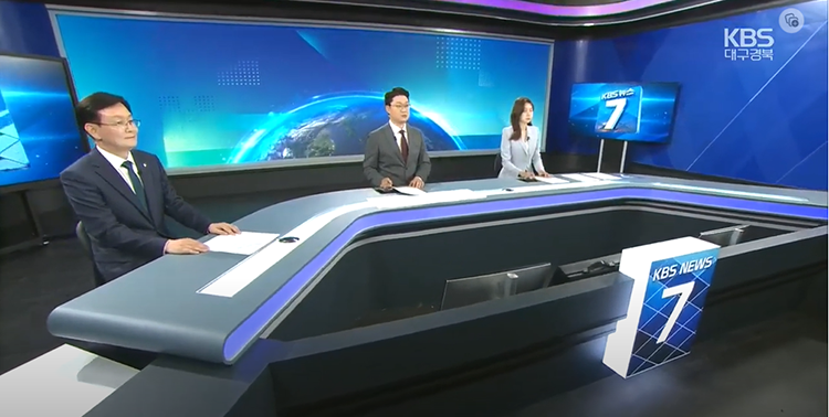 정태주 총장 kbs 대구 뉴스7 뉴스초대석 출연