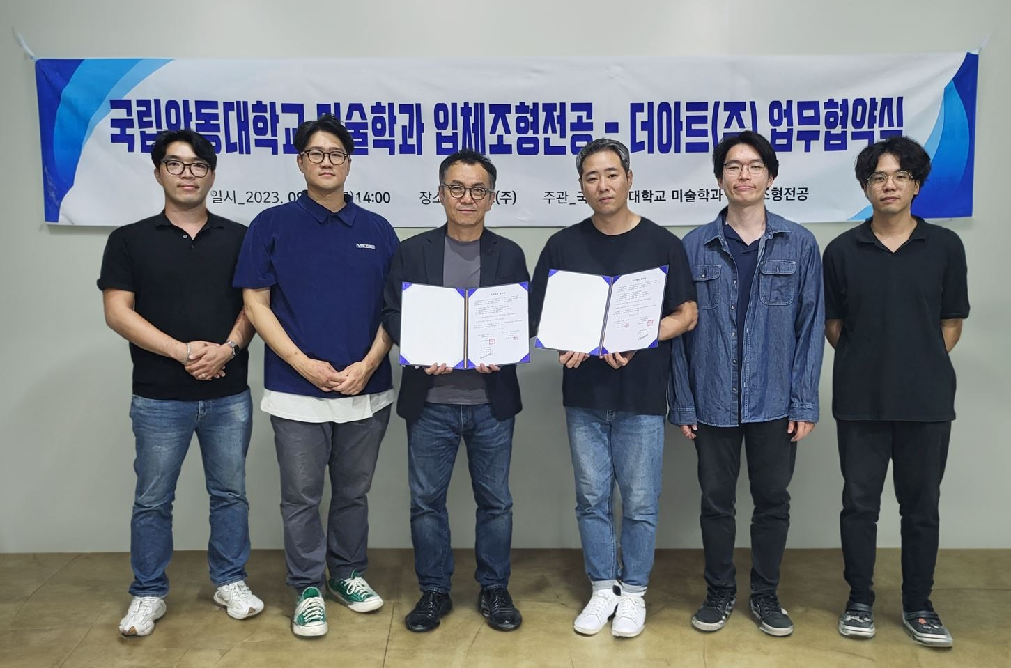 국립안동대학교 미술학과 입체조형전공·더아트(주) 업무협약식
