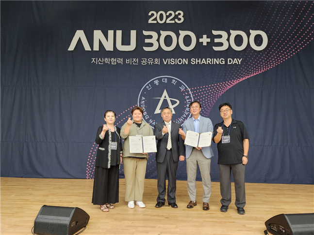 2023 ANU 300+300 지산학협력 비전 공유회 한국화 업무체결(미술학과)